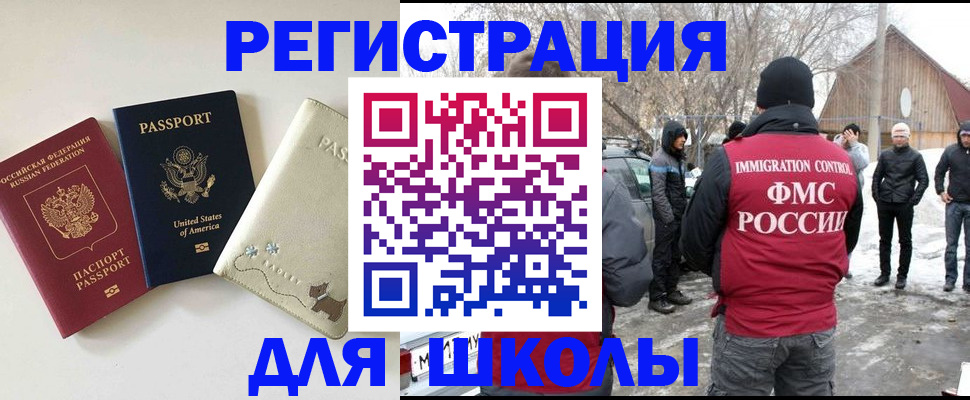 временная регистрация в Ейске