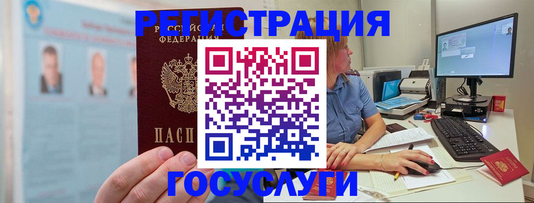 прописка для школы в Ейске