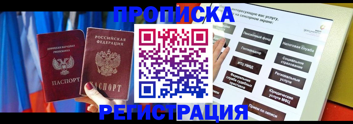 регистрация для школы в Ейске
