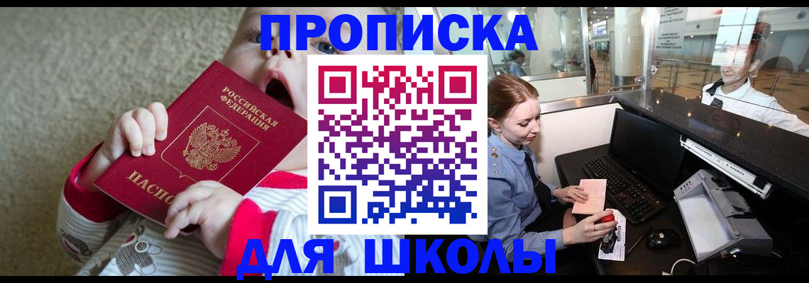 регистрация для дет. сада в Ейске