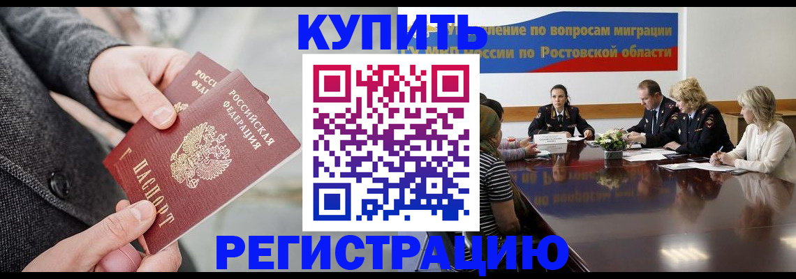 временная регистрация госуслуги в Ейске